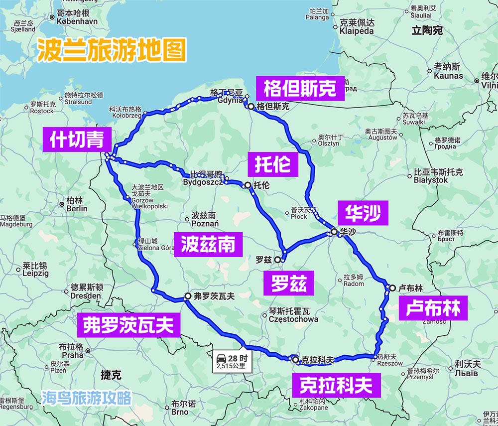 波兰旅游地图