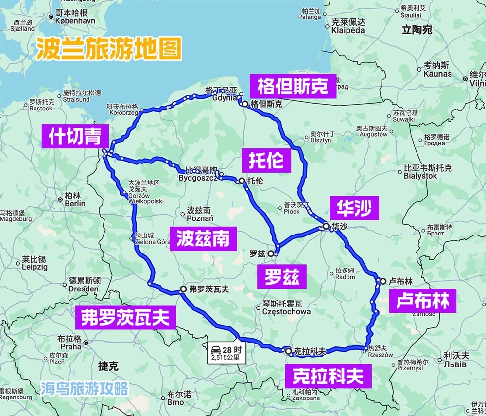 波兰旅游地图