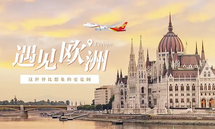 中欧直飞:中国各主要城市机场到欧洲主要国家直飞航线航班一览 中欧直飞:中国各主要城市机场到欧洲主要国家直飞航线航班一览