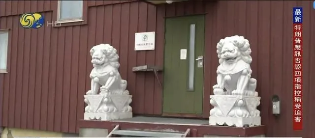 China’s Arctic Huanghe Station: Lion Statues and Nameplates Spark Concern – Reasons Behind Norway’s Removal Request and Latest Developments China’s Arctic Huanghe Station: Lion Statues and Nameplates Spark Concern – Reasons Behind Norway’s Removal Request and Latest Developments