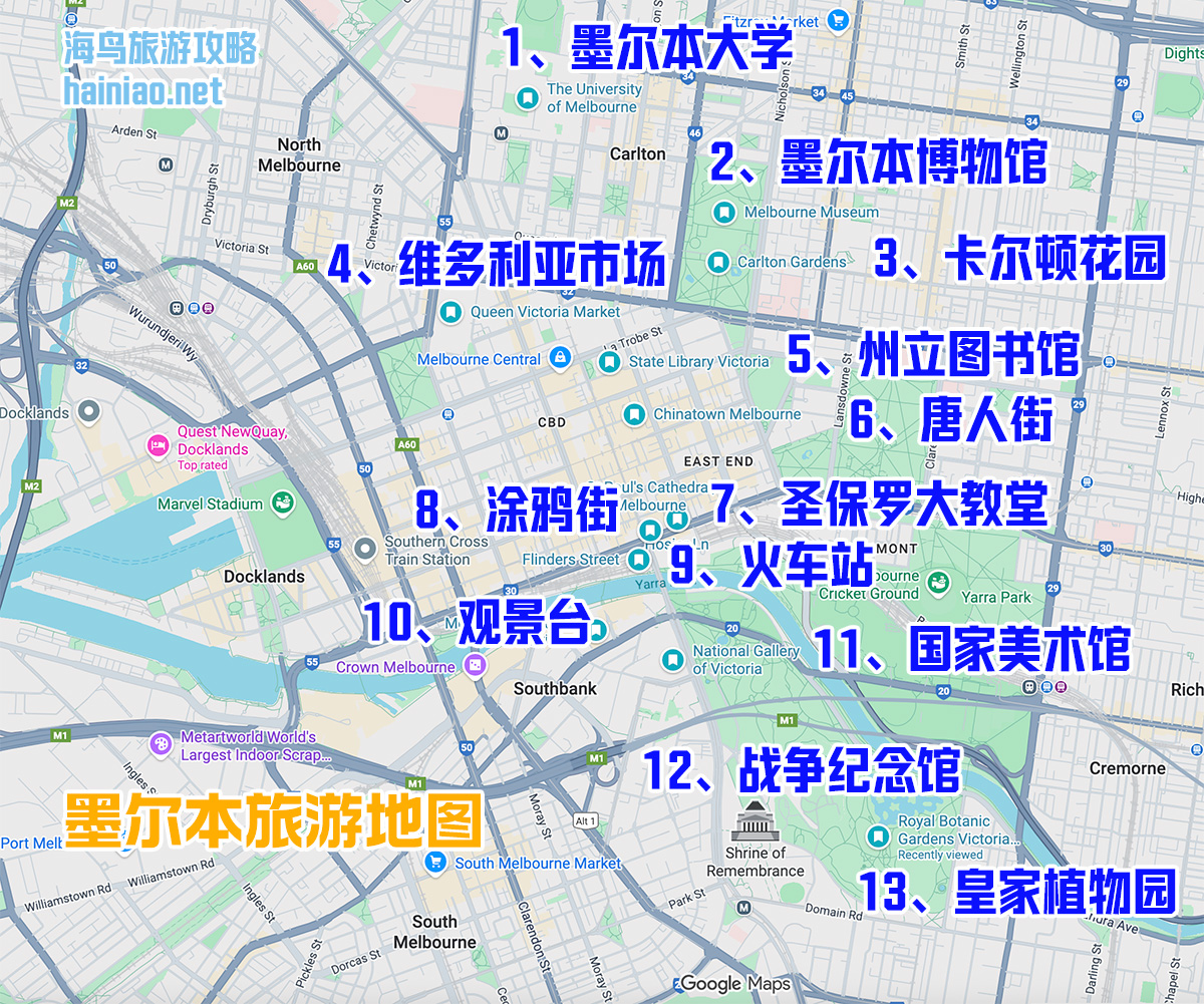 墨尔本旅游地图:墨尔本市区主要景点攻略