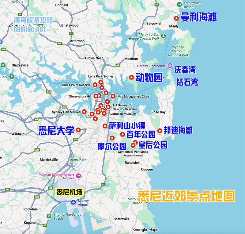 悉尼旅游行程路线规划：悉尼可以玩几天？悉尼City Walk如何安排？