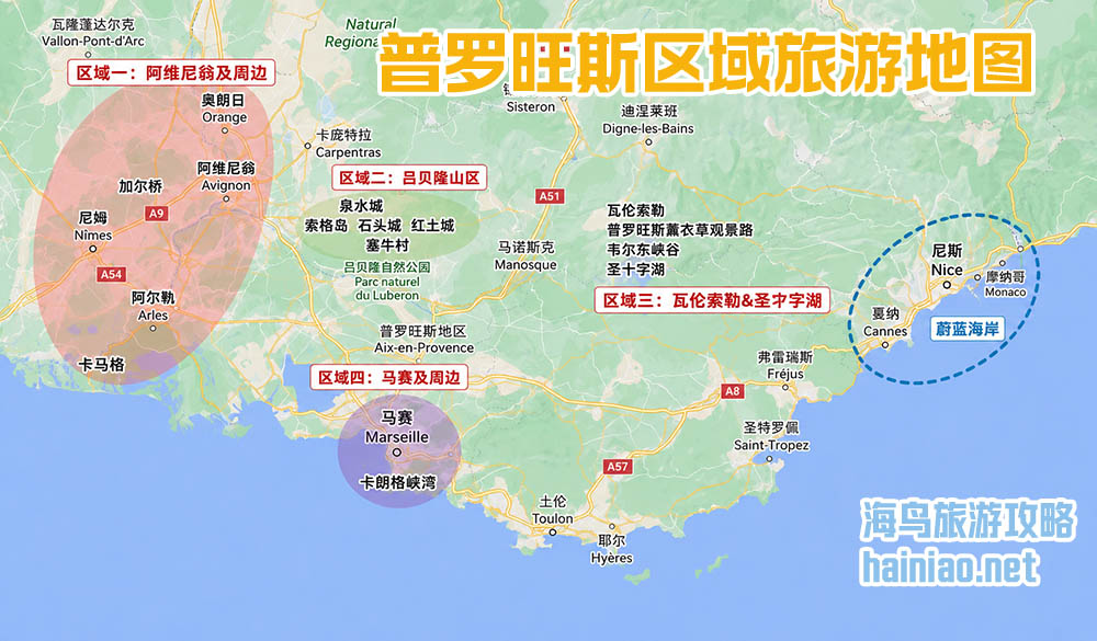法国普罗旺斯旅游攻略：阿维尼翁及周边主要旅游目的地介绍 | 南法
