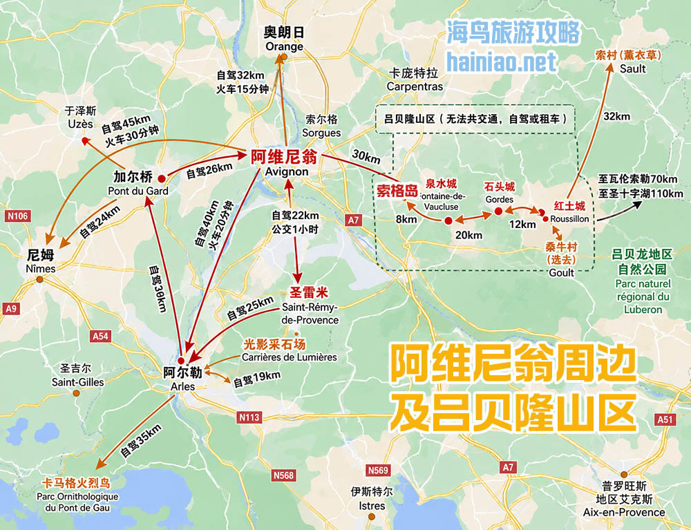 法国普罗旺斯旅游攻略：阿维尼翁及周边主要旅游目的地介绍 | 南法