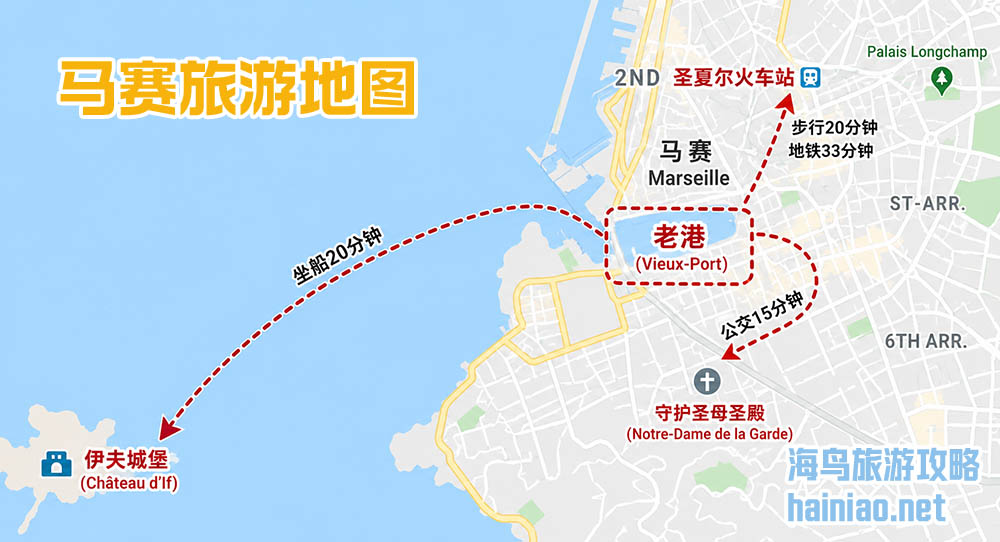 法国普罗旺斯旅游攻略：马赛及周边地区 | 南法