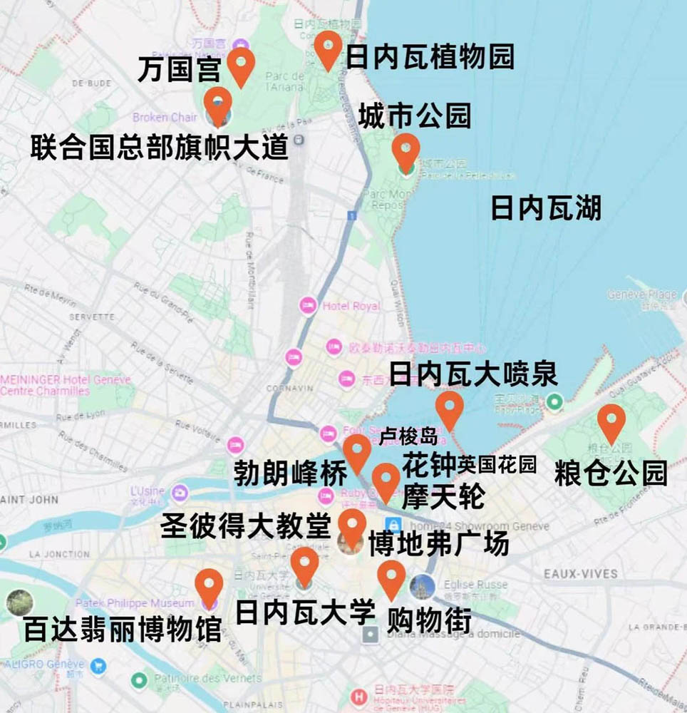 瑞士日内瓦旅游攻略（2026年5月更新）