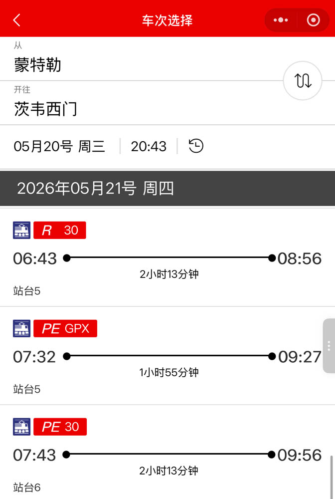 瑞士黄金山口列车购票攻略