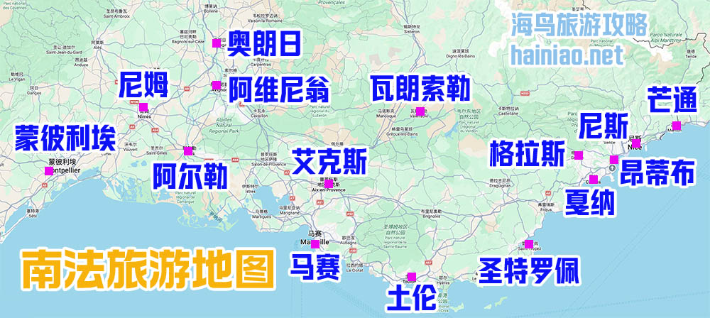 南法主要旅游目的地城市一览