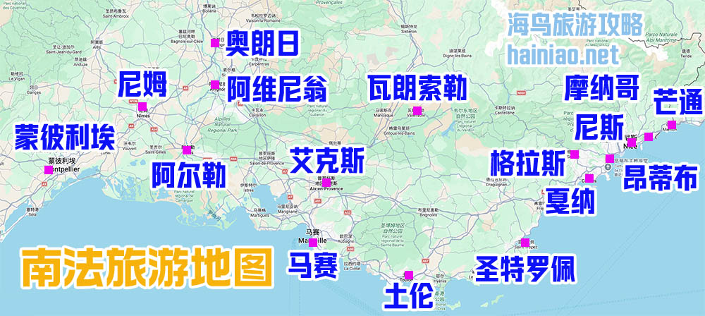 南法主要旅游目的地城市一览