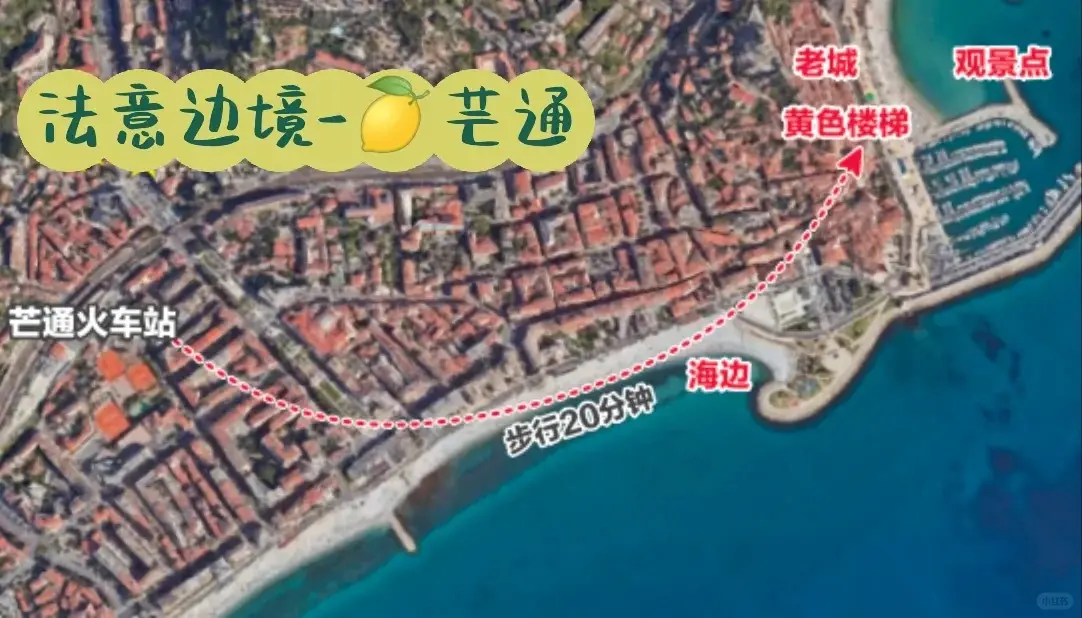 法国芒通旅游攻略 —— 法意边境的柠檬小镇
