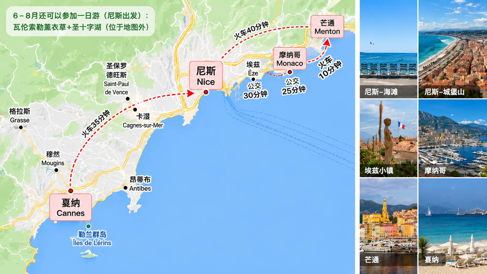 法国尼斯大众公共交通攻略:如何前往尼斯